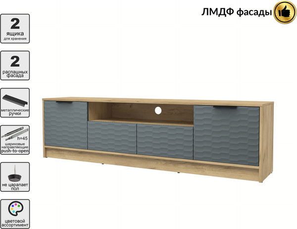 Тумба Интерлиния ТВ Концепт Зодиак КТ-ТВ4-50
