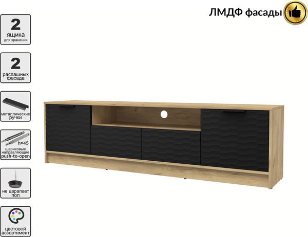 Тумба Интерлиния ТВ Концепт Зодиак КТ-ТВ4-50