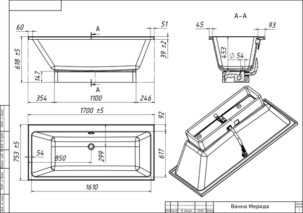 Ванна из искусственного камня Canterno Мерида 1700
