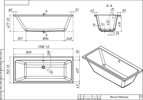 Ванна из искусственного камня Canterno Мерида 1700