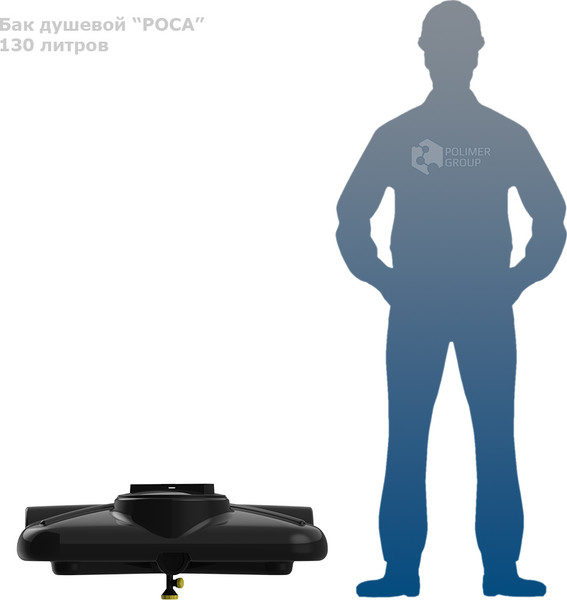 Бак для дачного душа Polimer-Group Роса DRS130S1 (130л)