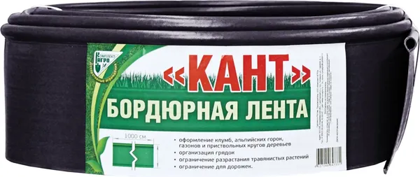 Бордюр садовый Комплект-Агро Кант 1000х15см / KA8437