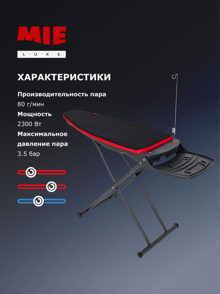 Гладильная система Mie Soprano 380863