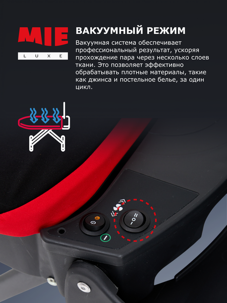 Гладильная система Mie Soprano 380863