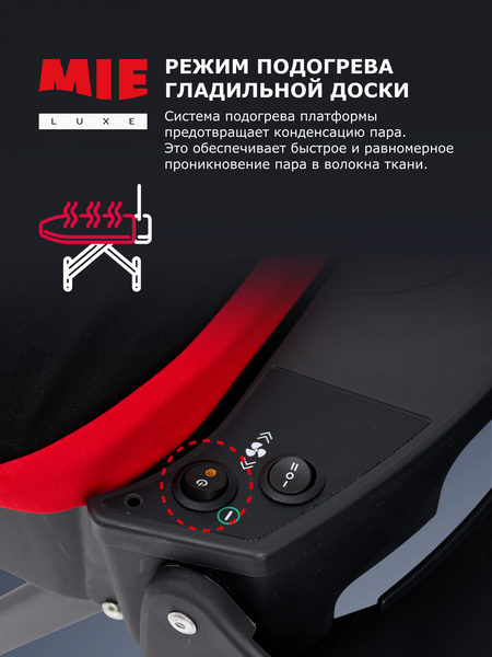 Гладильная система Mie Soprano 380863