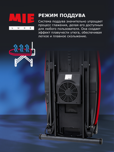 Гладильная система Mie Soprano 380863