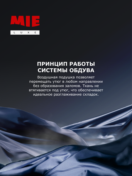 Гладильная система Mie Soprano 380863