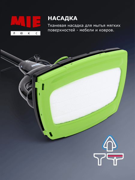 Пароочиститель Mie Vario 380862