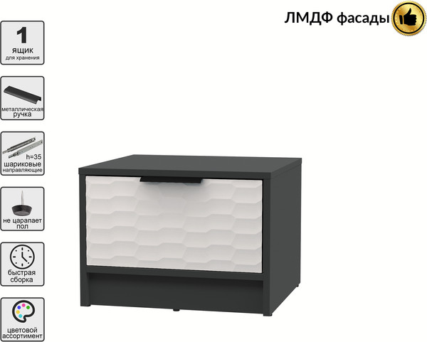 Прикроватная тумба Интерлиния Концепт Зодиак КТ-ТК1-35