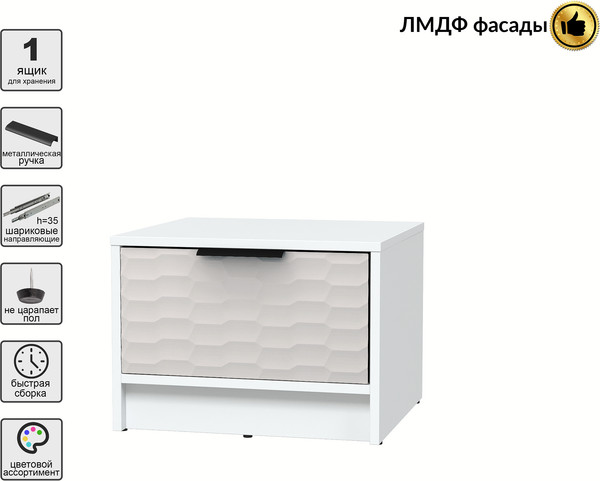 Прикроватная тумба Интерлиния Концепт Зодиак КТ-ТК1-35