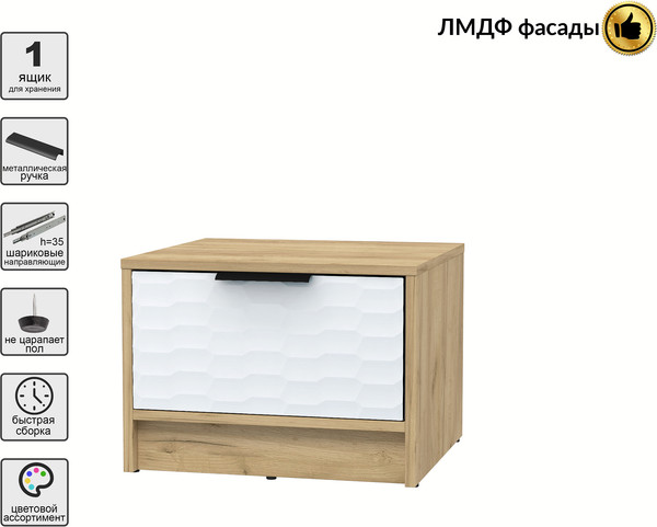 Прикроватная тумба Интерлиния Концепт Зодиак КТ-ТК1-35