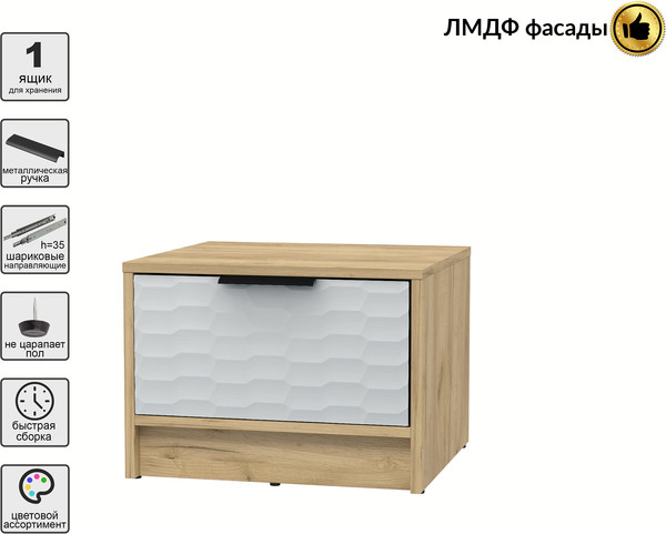 Прикроватная тумба Интерлиния Концепт Зодиак КТ-ТК1-35