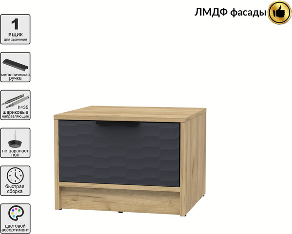 Прикроватная тумба Интерлиния Концепт Зодиак КТ-ТК1-35