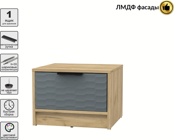 Прикроватная тумба Интерлиния Концепт Зодиак КТ-ТК1-35