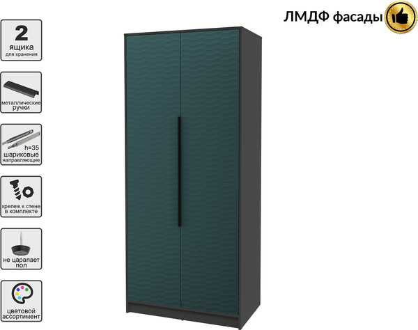 Шкаф Интерлиния Концепт Зодиак КТ-Ш2