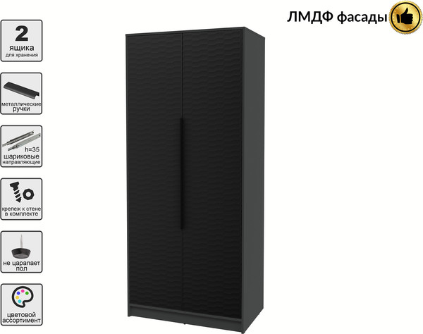 Шкаф Интерлиния Концепт Зодиак КТ-Ш2