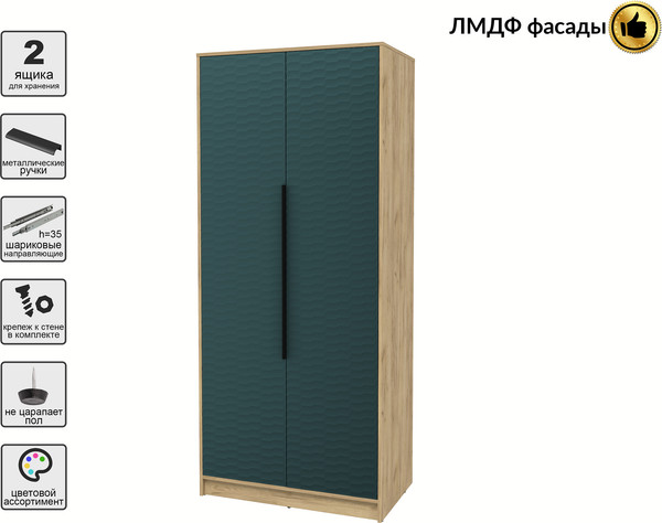 Шкаф Интерлиния Концепт Зодиак КТ-Ш2