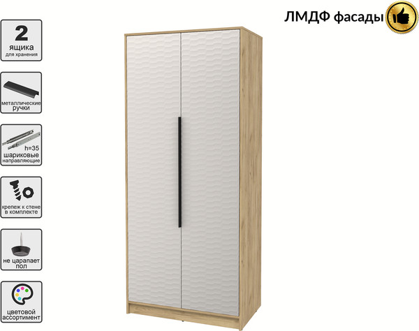 Шкаф Интерлиния Концепт Зодиак КТ-Ш2