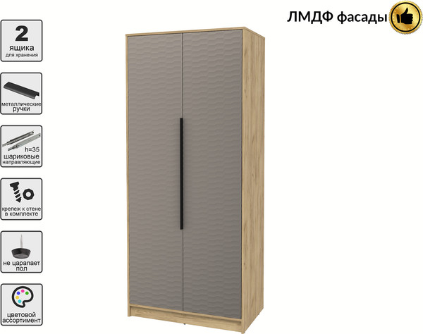 Шкаф Интерлиния Концепт Зодиак КТ-Ш2