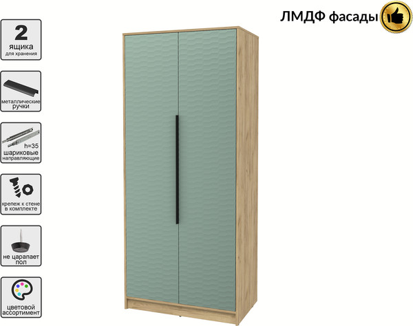 Шкаф Интерлиния Концепт Зодиак КТ-Ш2