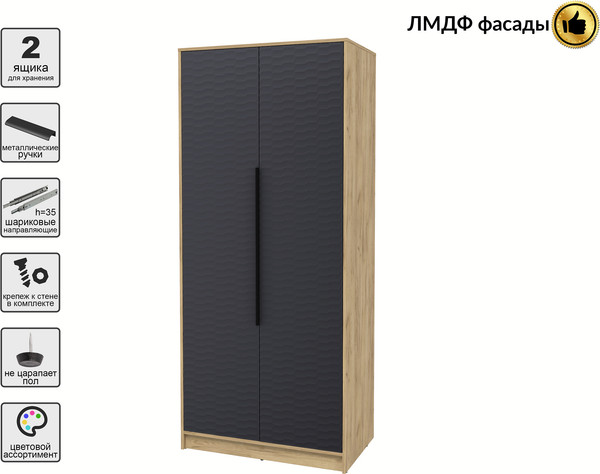 Шкаф Интерлиния Концепт Зодиак КТ-Ш2