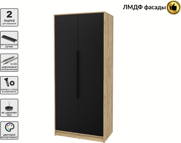 Шкаф Интерлиния Концепт Зодиак КТ-Ш2