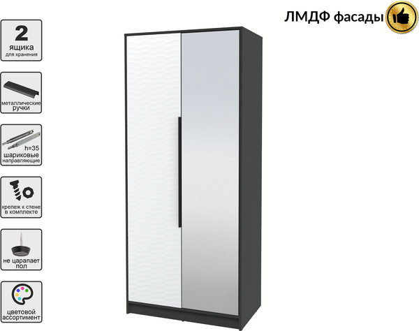 Шкаф Интерлиния Концепт Зодиак КТ-Ш2з