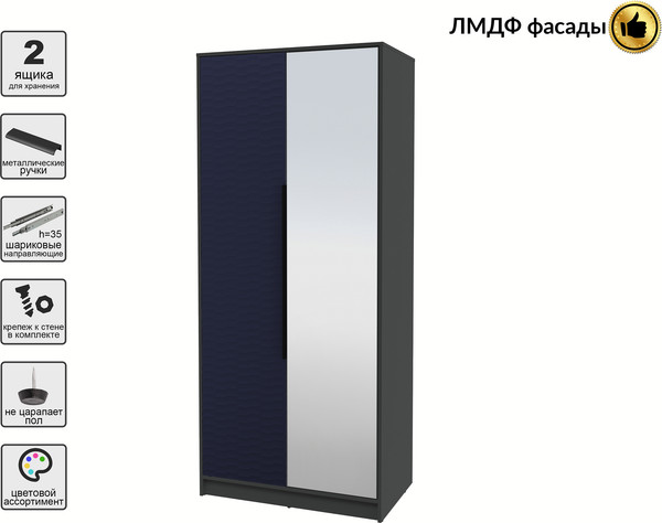 Шкаф Интерлиния Концепт Зодиак КТ-Ш2з