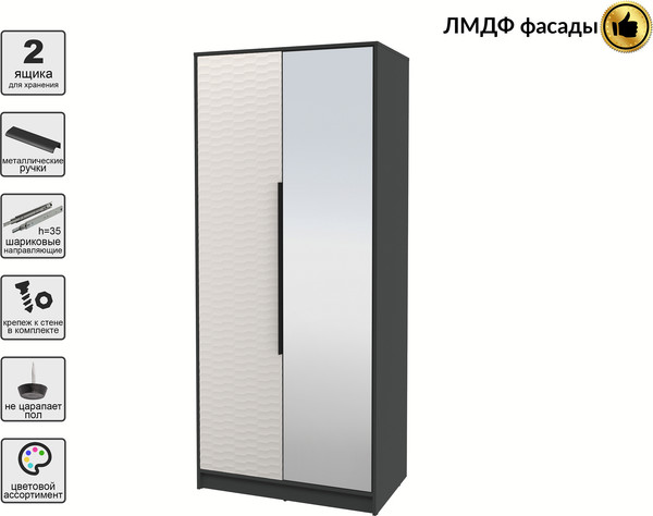 Шкаф Интерлиния Концепт Зодиак КТ-Ш2з