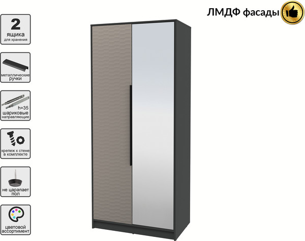 Шкаф Интерлиния Концепт Зодиак КТ-Ш2з