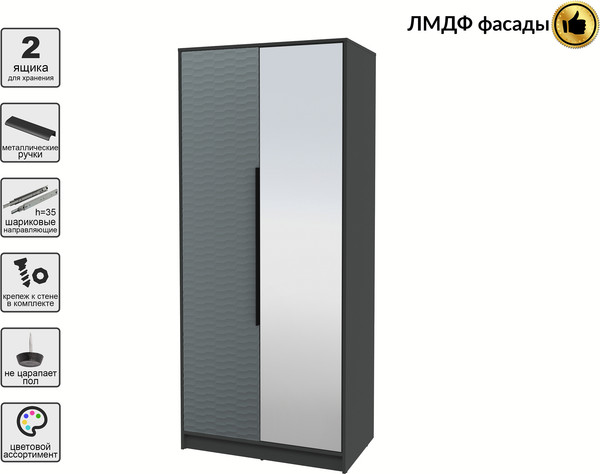 Шкаф Интерлиния Концепт Зодиак КТ-Ш2з