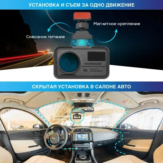 Автомобильный видеорегистратор TrendVision Hybrid Signature Real 4K
