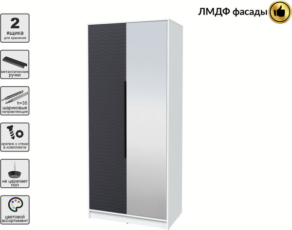 Шкаф Интерлиния Концепт Зодиак КТ-Ш2з