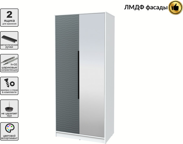 Шкаф Интерлиния Концепт Зодиак КТ-Ш2з