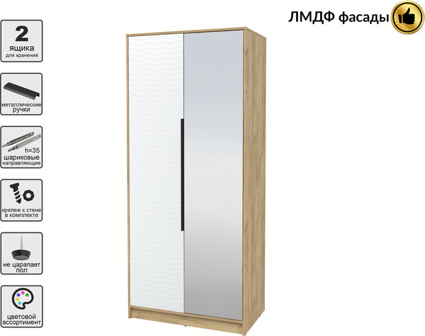 Шкаф Интерлиния Концепт Зодиак КТ-Ш2з