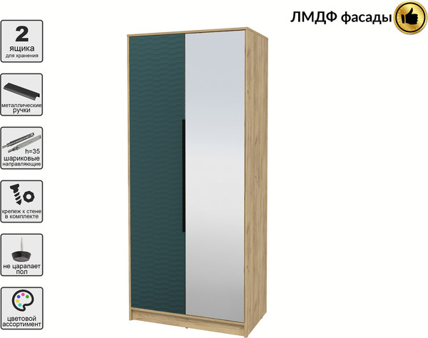 Шкаф Интерлиния Концепт Зодиак КТ-Ш2з