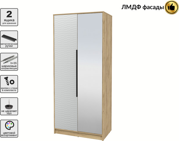 Шкаф Интерлиния Концепт Зодиак КТ-Ш2з