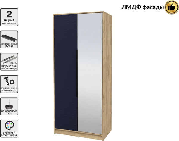 Шкаф Интерлиния Концепт Зодиак КТ-Ш2з