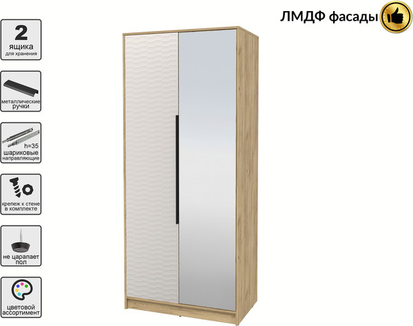 Шкаф Интерлиния Концепт Зодиак КТ-Ш2з