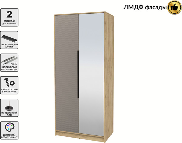 Шкаф Интерлиния Концепт Зодиак КТ-Ш2з