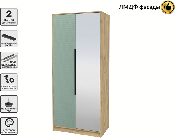 Шкаф Интерлиния Концепт Зодиак КТ-Ш2з