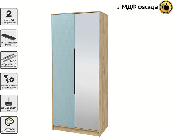 Шкаф Интерлиния Концепт Зодиак КТ-Ш2з