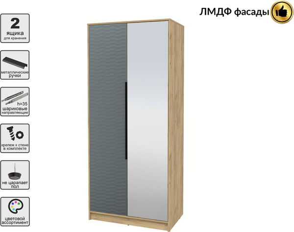 Шкаф Интерлиния Концепт Зодиак КТ-Ш2з