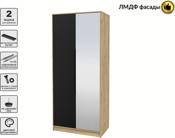 Шкаф Интерлиния Концепт Зодиак КТ-Ш2з