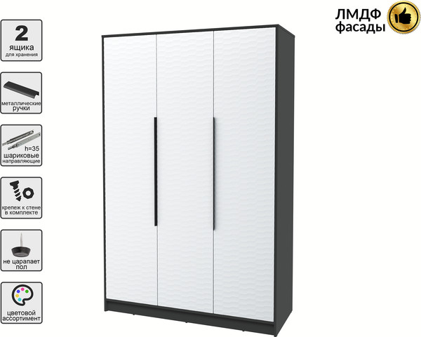 Шкаф Интерлиния Концепт Зодиак КТ-Ш3