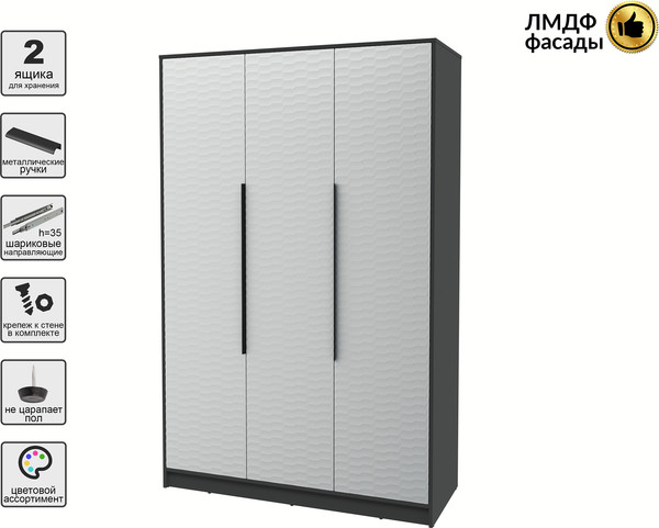 Шкаф Интерлиния Концепт Зодиак КТ-Ш3