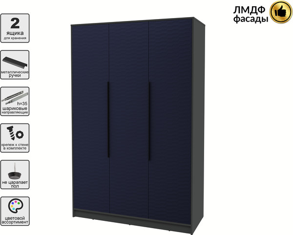 Шкаф Интерлиния Концепт Зодиак КТ-Ш3