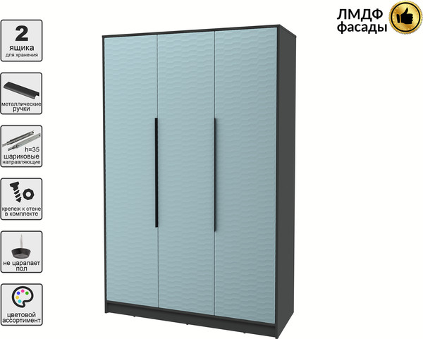 Шкаф Интерлиния Концепт Зодиак КТ-Ш3
