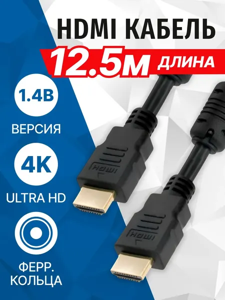 Кабель 5bites APC-014-125