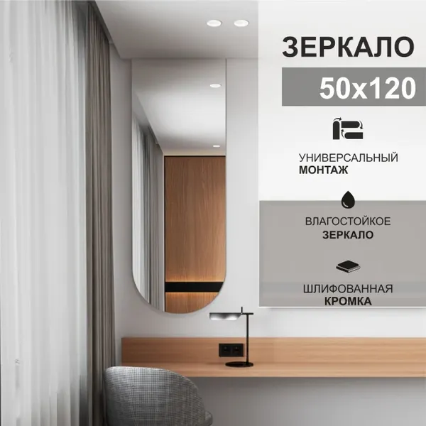 Зеркало Алмаз-Люкс А-061